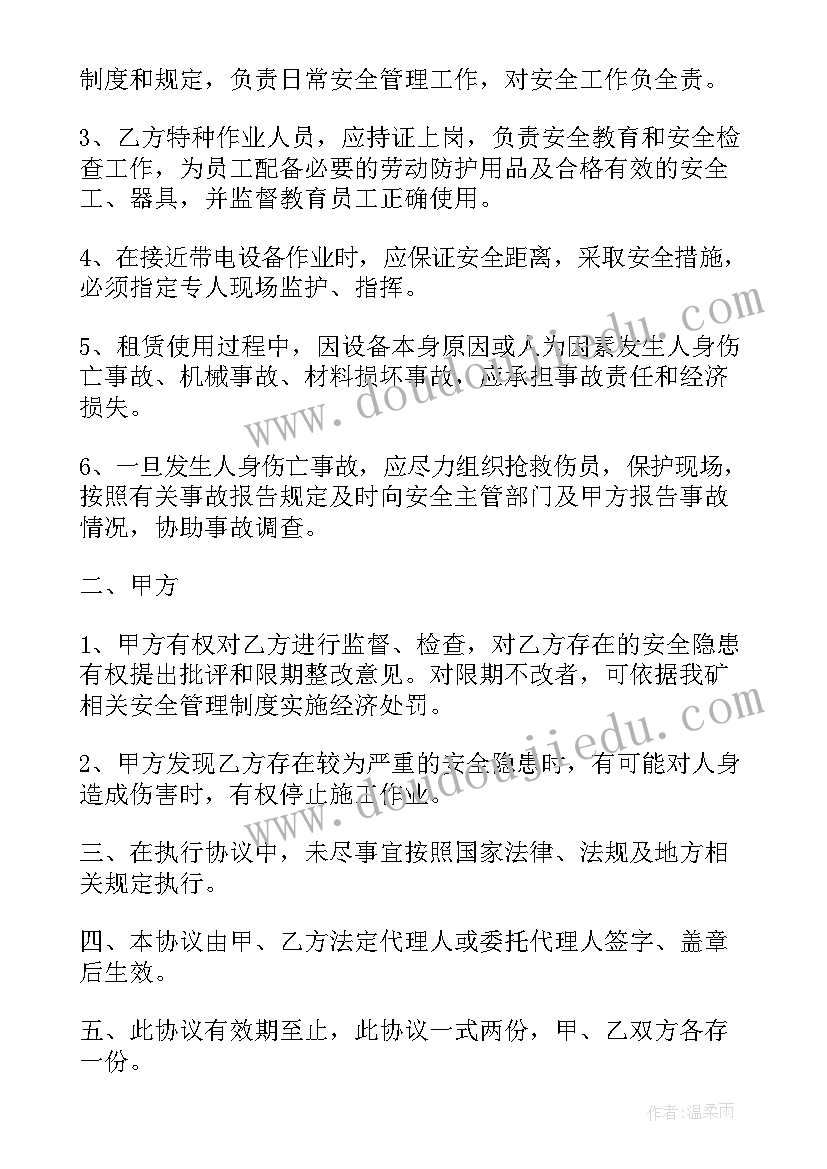 2023年机械设备租赁合同相关法律(精选6篇)