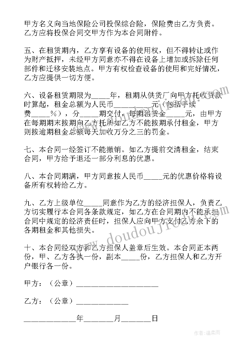 2023年机械设备租赁合同相关法律(精选6篇)