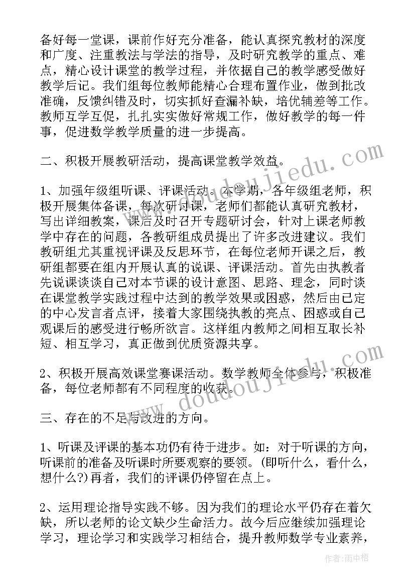 最新小学数学骨干教师培训收获与感悟 小学数学骨干教师培训班总结(模板10篇)