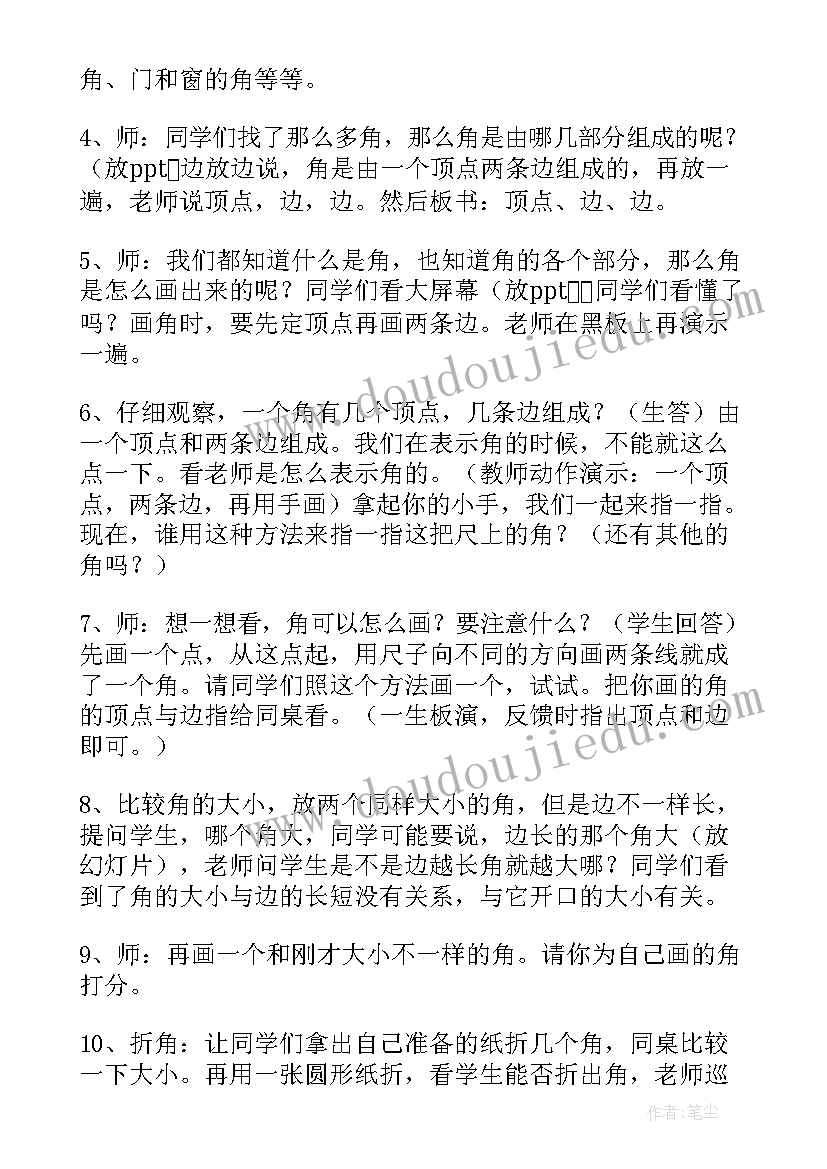 最新二年级数学认识直角教学设计 小学二年级数学角的认识教案(通用5篇)