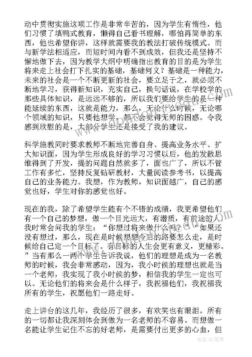 2023年物理教师述职报告总结(优质5篇)