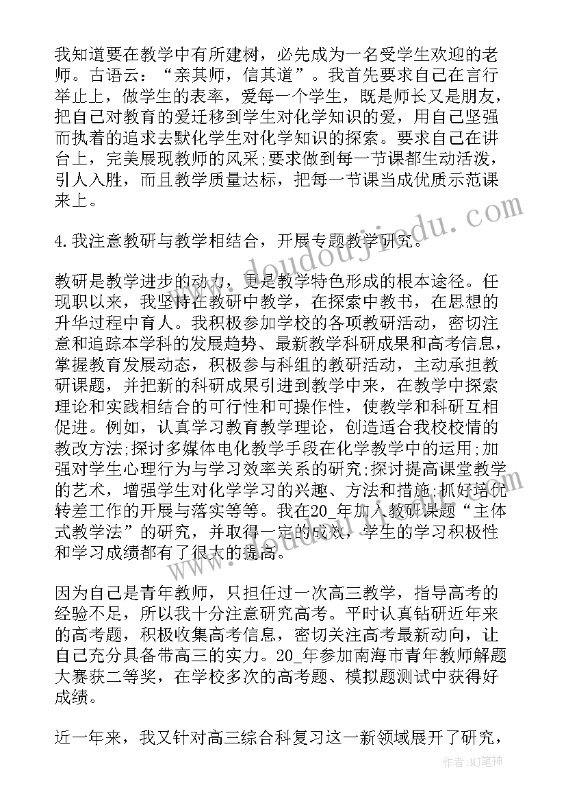 2023年物理教师述职报告总结(优质5篇)