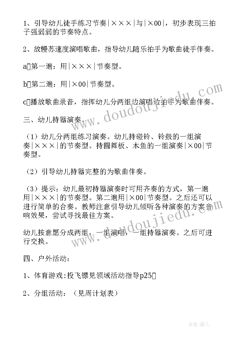 2023年幼儿园中班元旦节日教案及反思(优秀6篇)