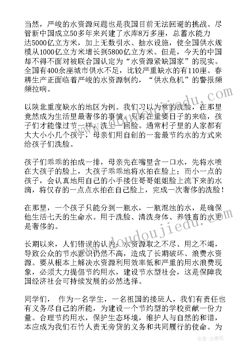 中学国旗下讲话稿行为规范学生免费 中学生国旗下讲话稿(优质10篇)