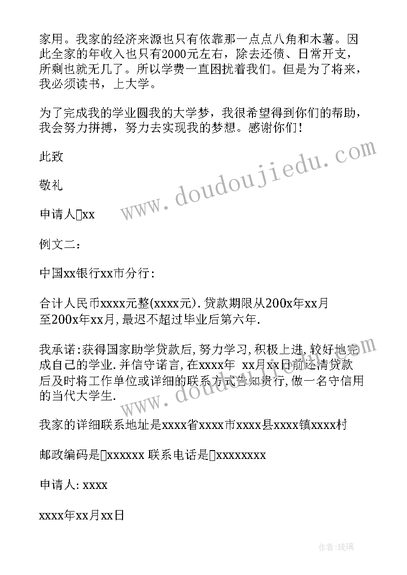 工作证明申请书 资信证明申请书(大全8篇)