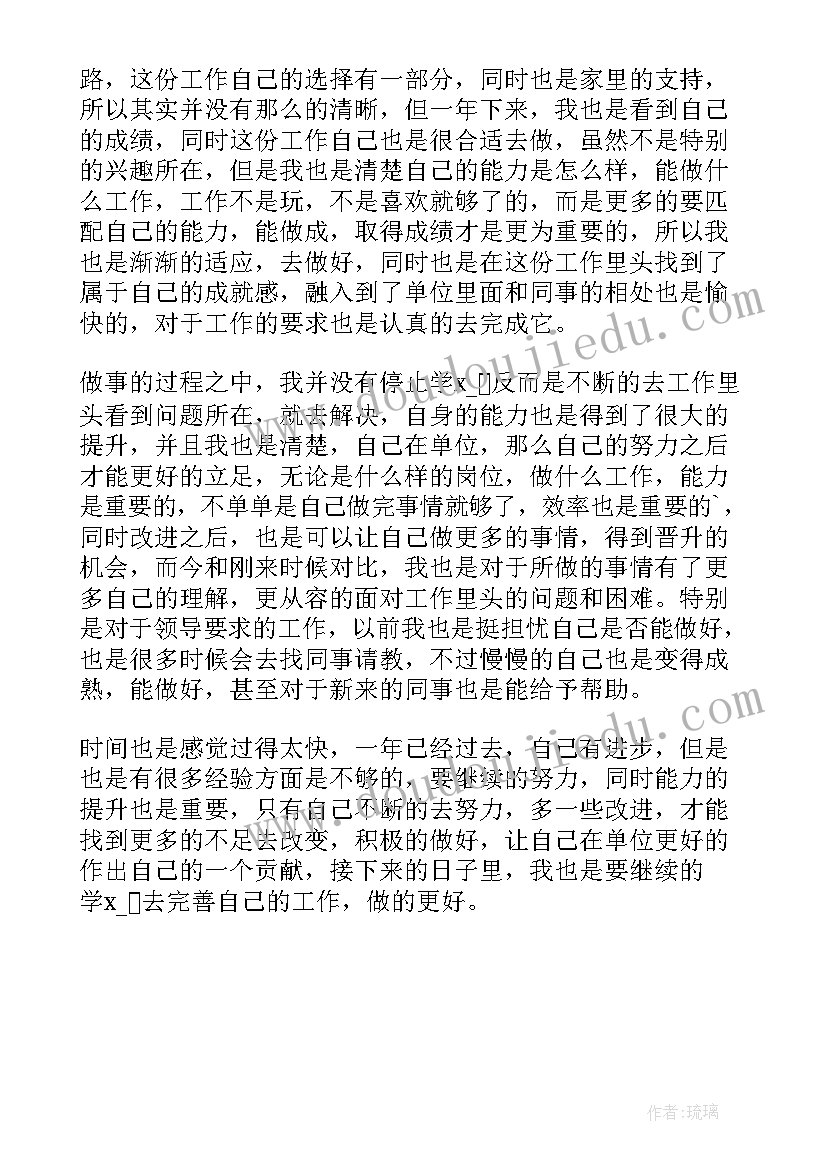 最新事业年度考核个人总结工作(汇总6篇)