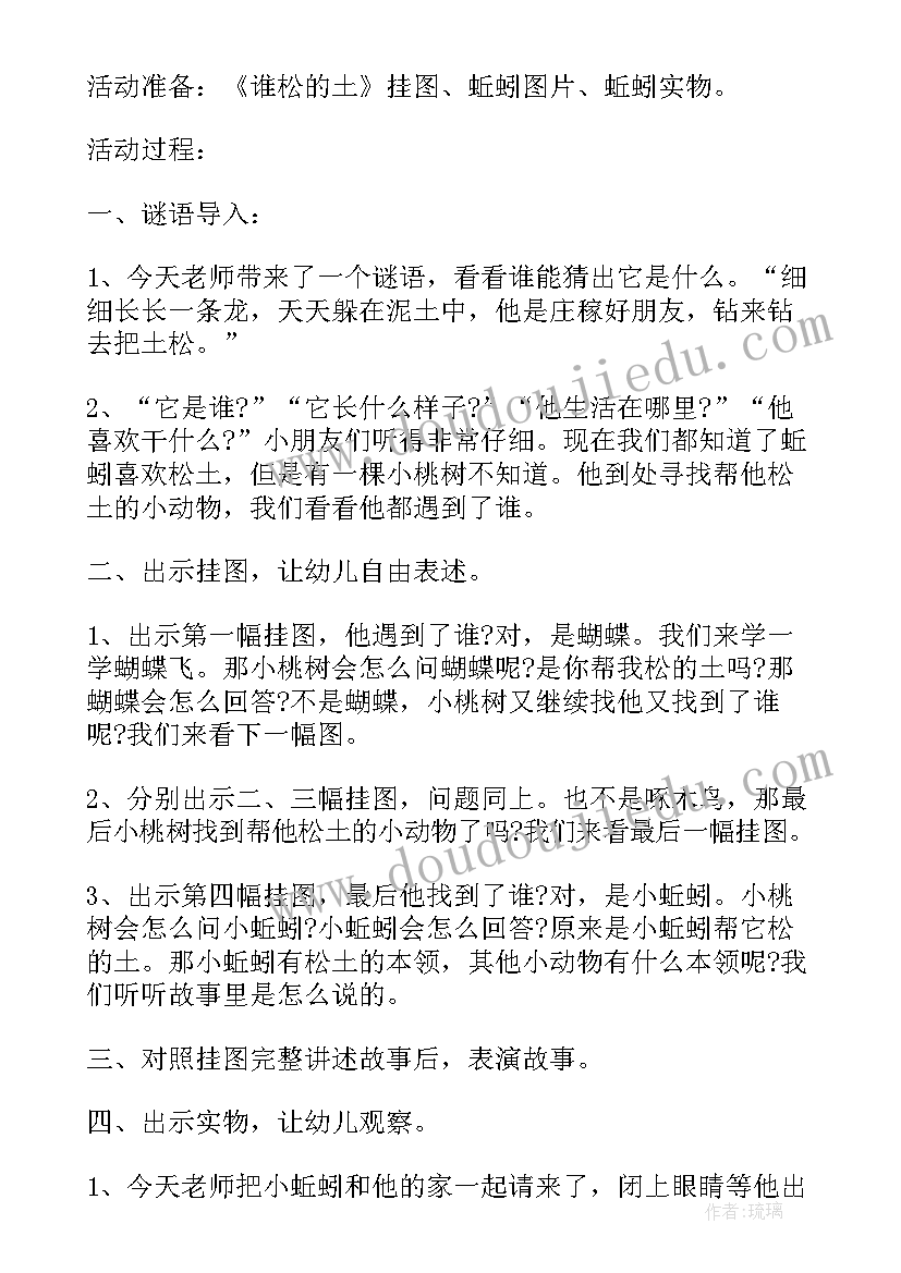 2023年清明节幼儿园活动方案幼儿园小班(优秀5篇)