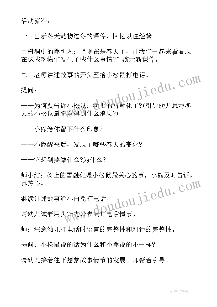 2023年清明节幼儿园活动方案幼儿园小班(优秀5篇)