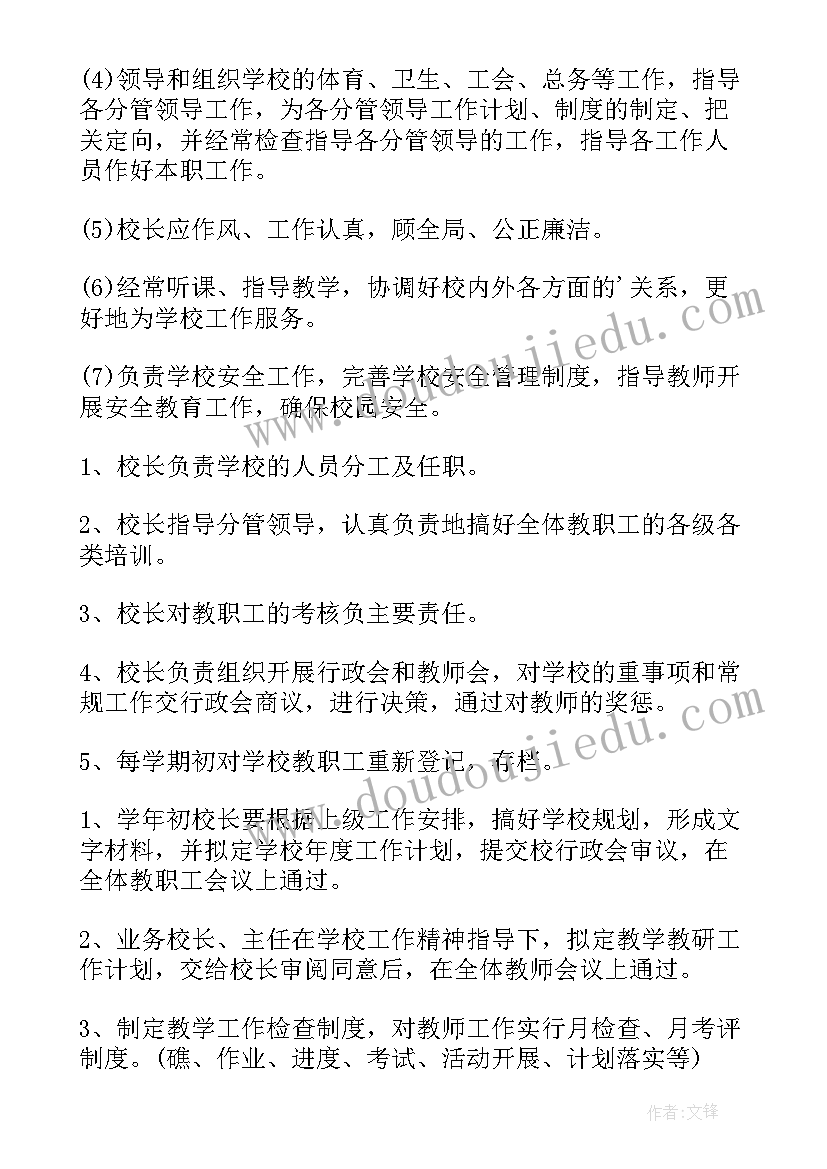 公司行政会议 公司行政通知(精选7篇)