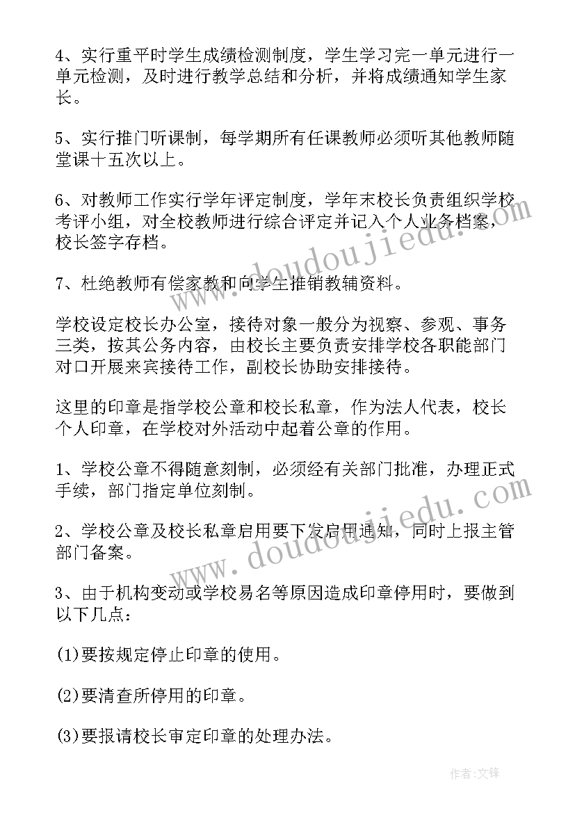 公司行政会议 公司行政通知(精选7篇)