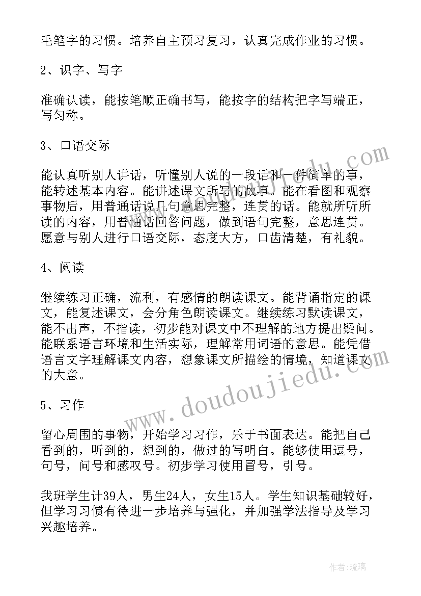 最新语文科教学工作计划(精选6篇)