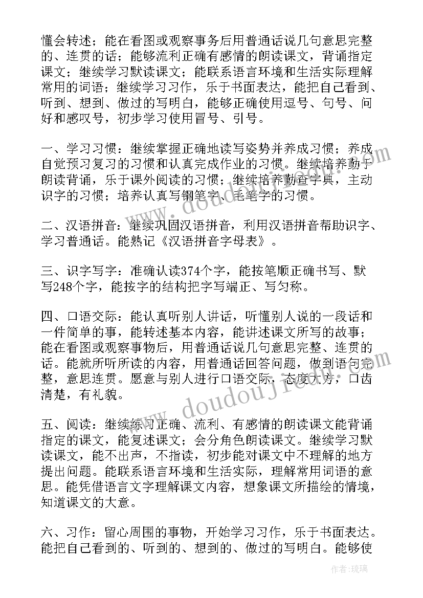 最新语文科教学工作计划(精选6篇)