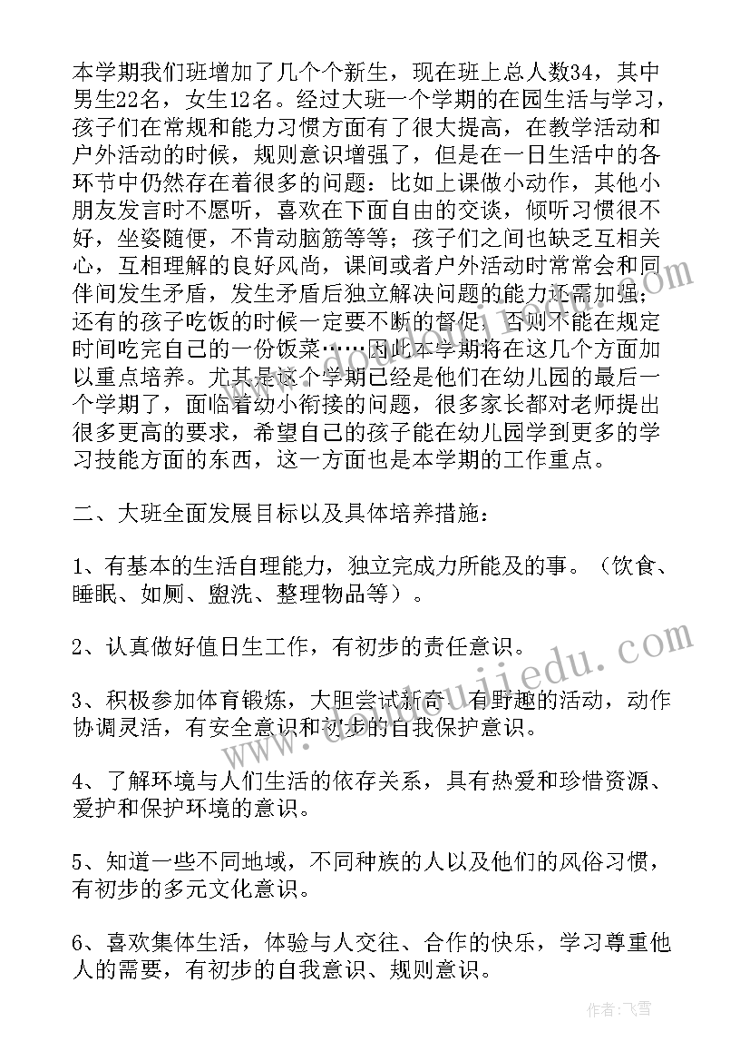 高中家长会发言稿任课老师(优质5篇)