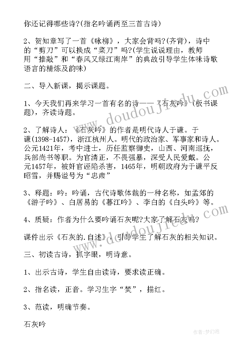 五年级语文复习课教案 第五六单元复习五年级语文教案(汇总10篇)