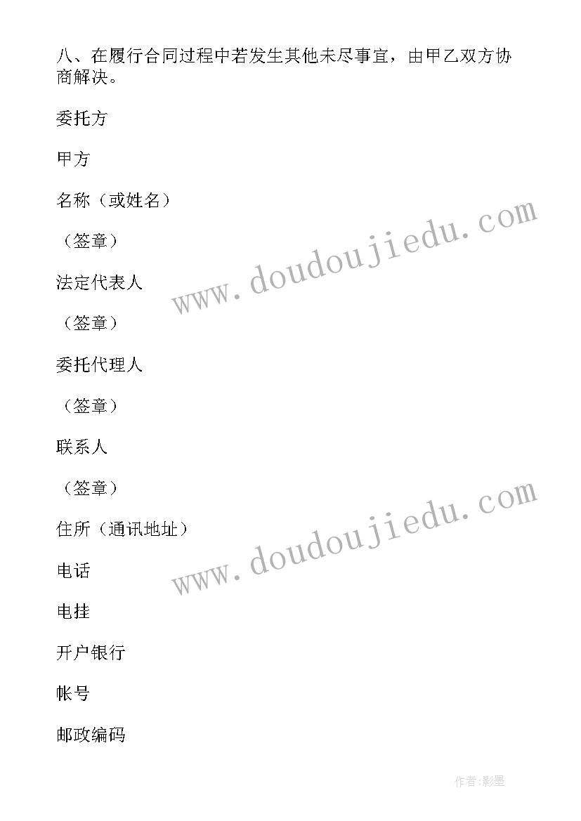 技术服务合同的要件 技术服务合同(通用7篇)