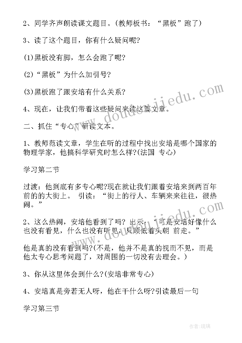 2023年语文一年级新编教案人教版(通用8篇)