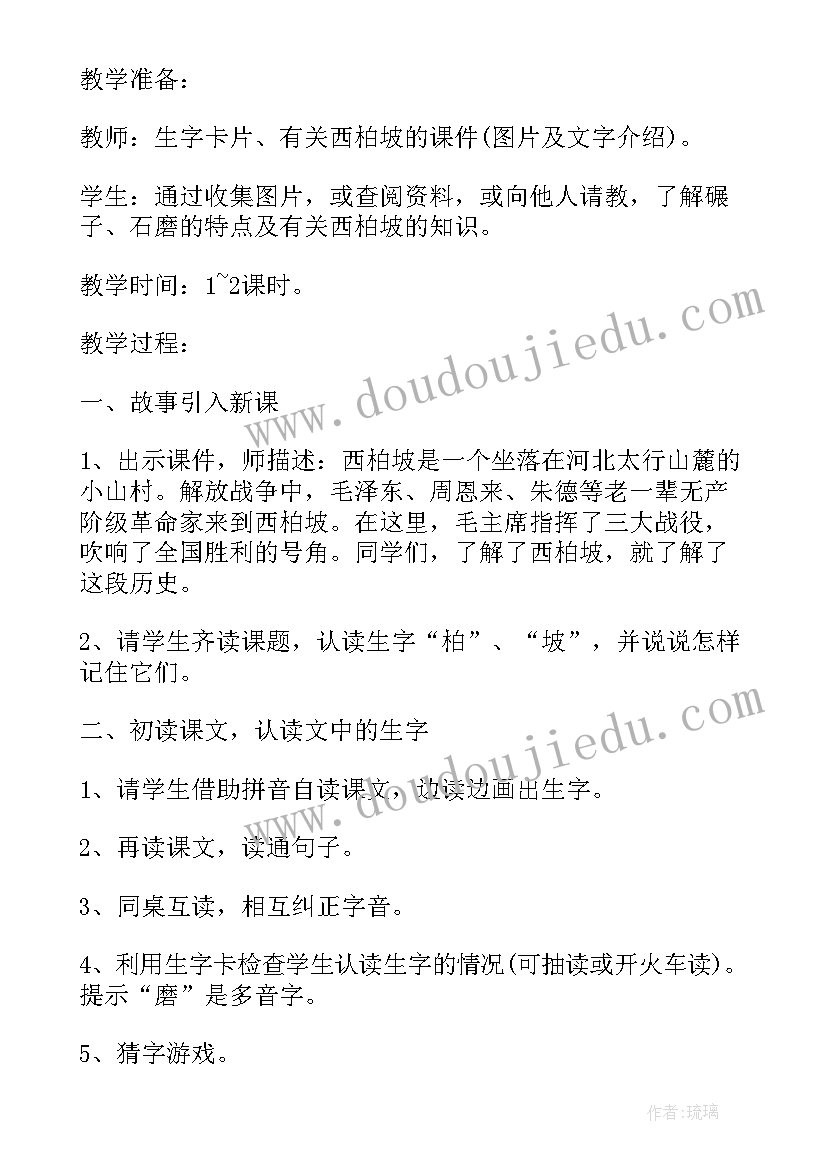 2023年语文一年级新编教案人教版(通用8篇)