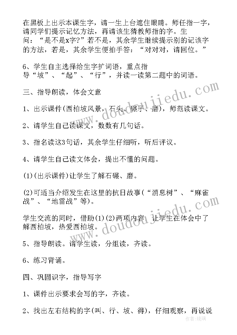 2023年语文一年级新编教案人教版(通用8篇)