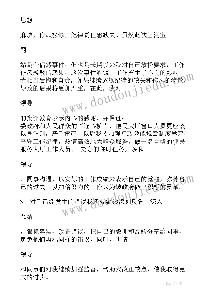 2023年工作保证书 工作犯错保证书(汇总8篇)