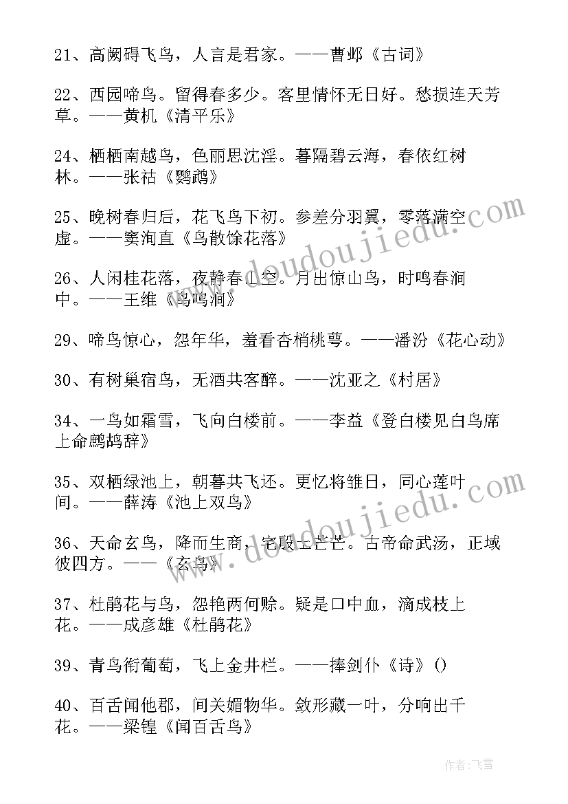 茶道感悟人生的句子 诗句积累心得体会(精选10篇)