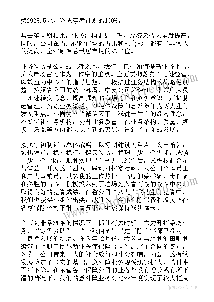 医学检验年终总结个人(通用8篇)