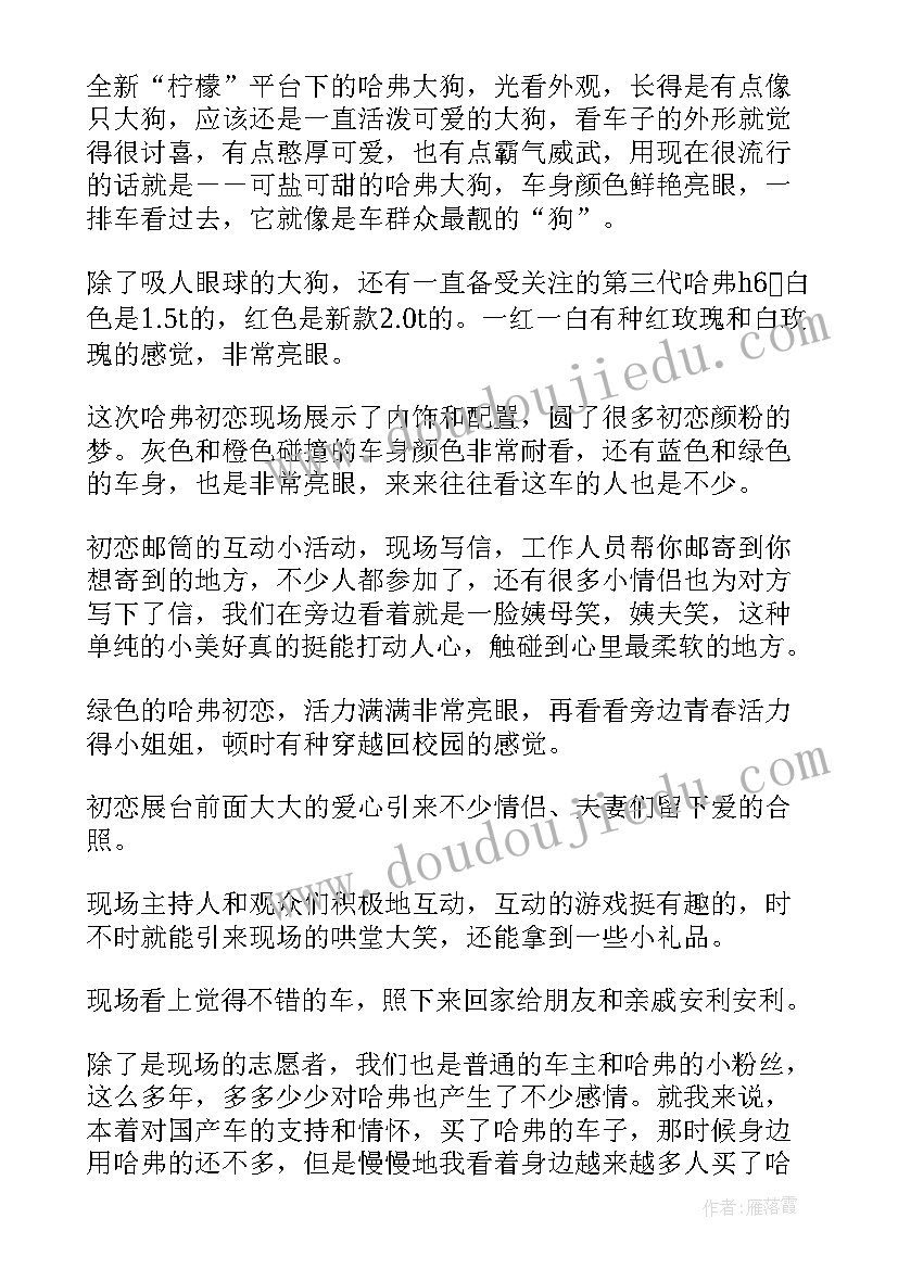 最新活动结束后的心得体会(优质5篇)