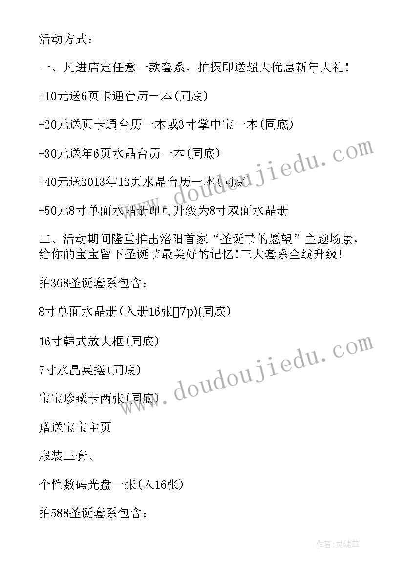 2023年儿童圣诞晚会策划案 儿童圣诞节活动策划方案(优质5篇)