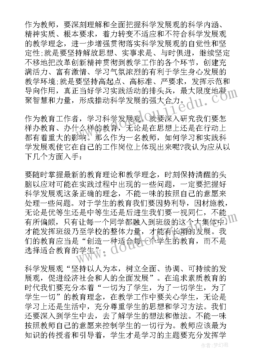 最新教师暑假政治集中总结(优质5篇)