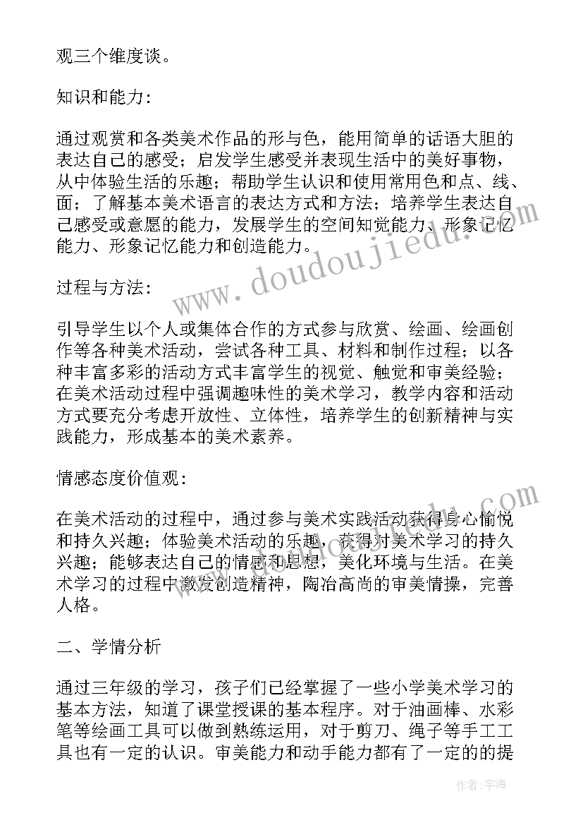 2023年部编版四上语文女娲补天教案 小学四年级语文第课女娲补天教案(大全5篇)