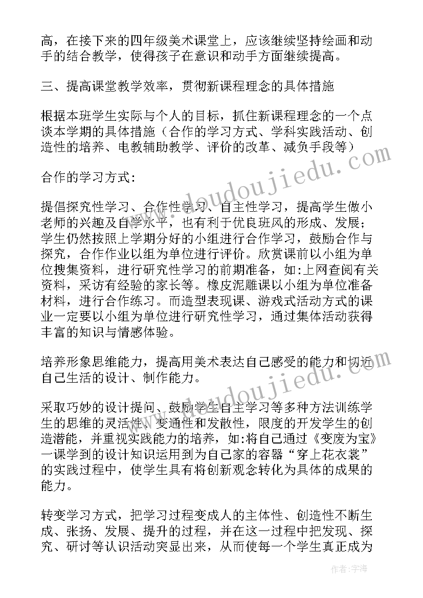 2023年部编版四上语文女娲补天教案 小学四年级语文第课女娲补天教案(大全5篇)