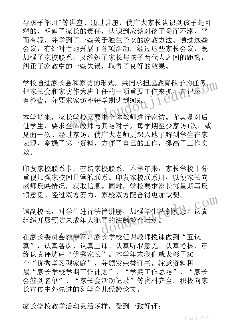 最新河长工作总结报告(优质7篇)