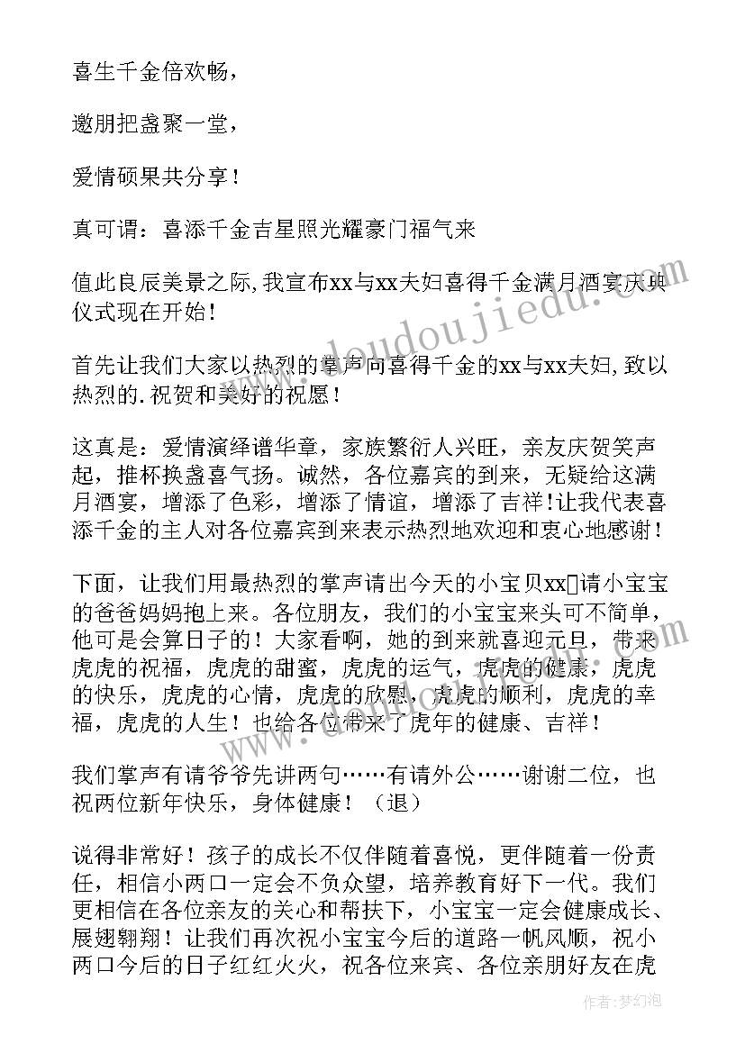 2023年小主持人讲故事朗诵视频教学 主持人小学培训心得体会(实用7篇)