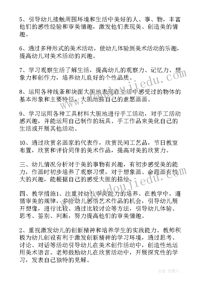 2023年幼儿园消防教学计划表格(优秀7篇)