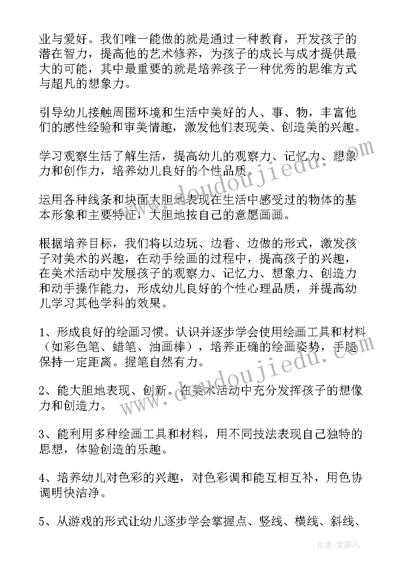 2023年幼儿园消防教学计划表格(优秀7篇)