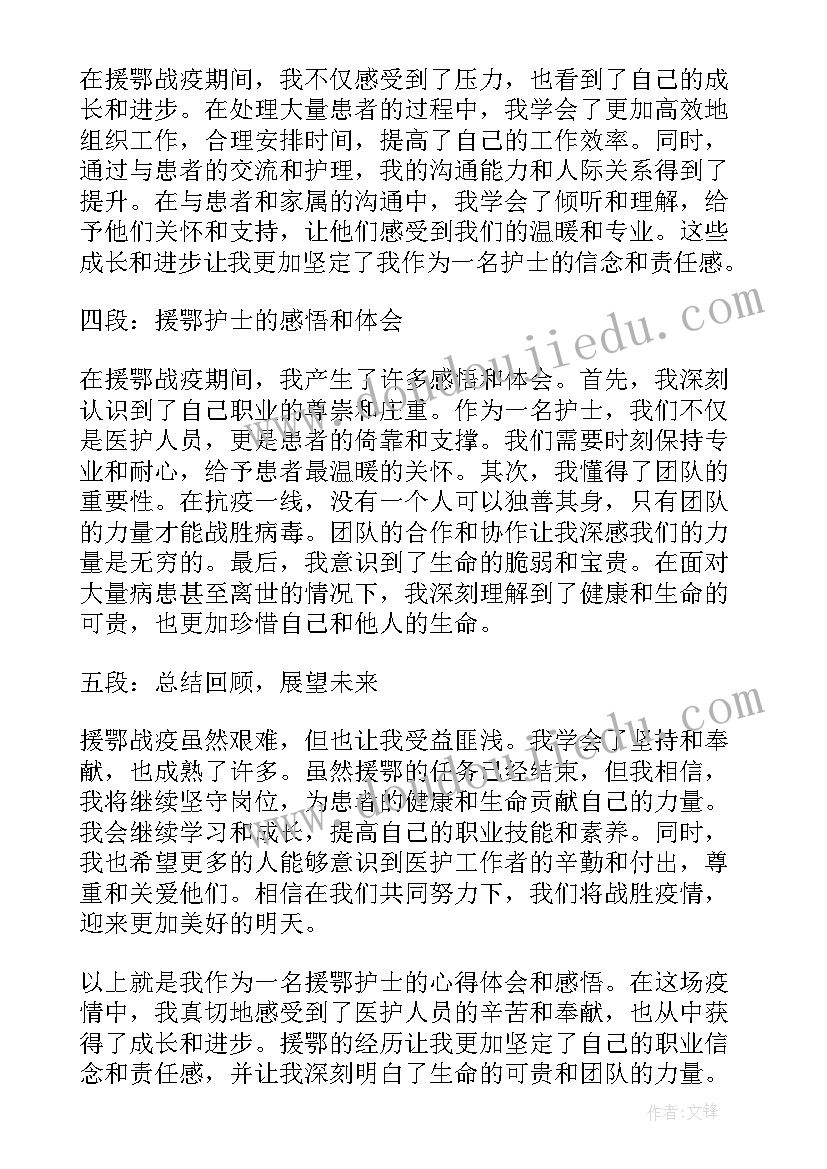 2023年护士的心得体会(汇总10篇)