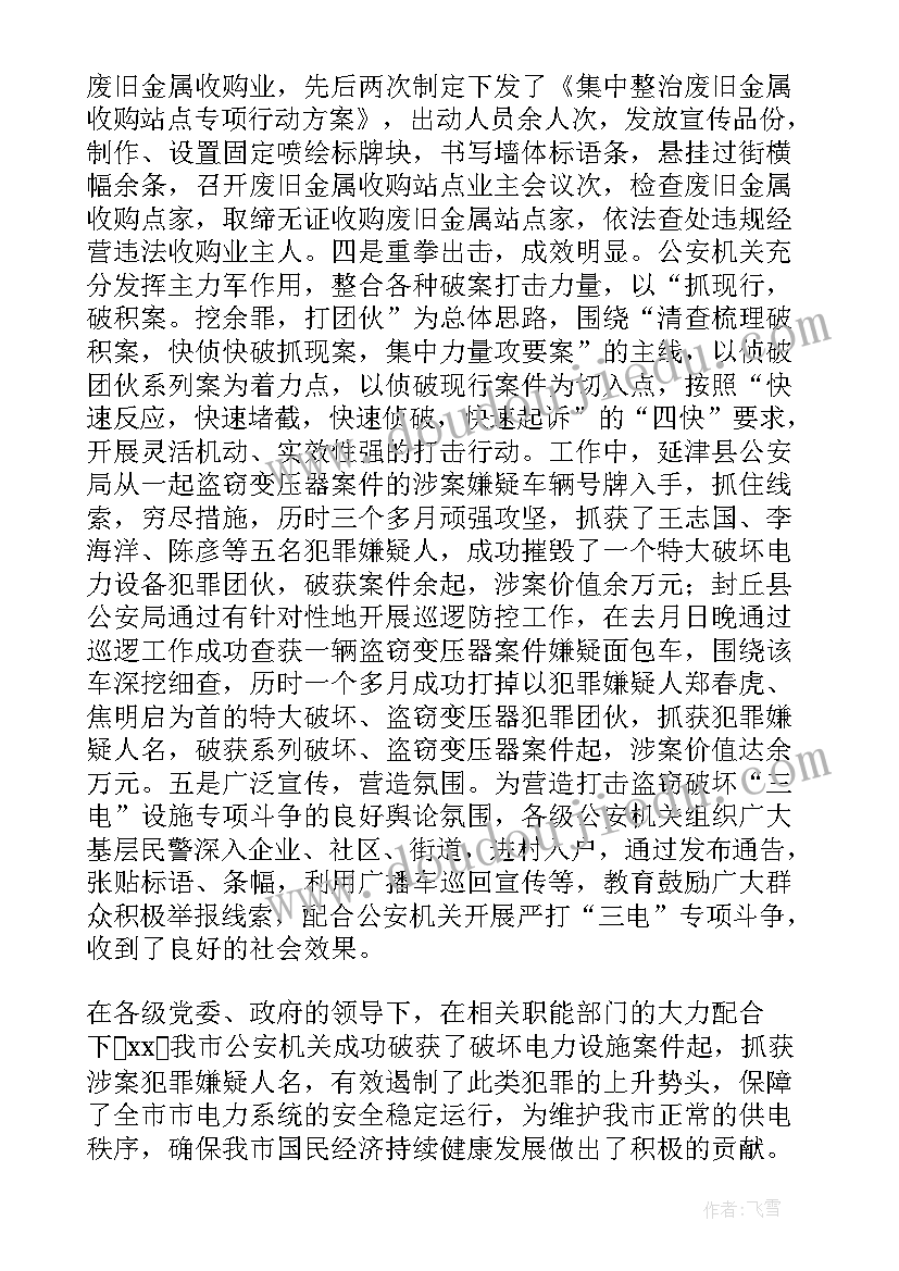 2023年第一次工地例会施工单位发言(大全5篇)