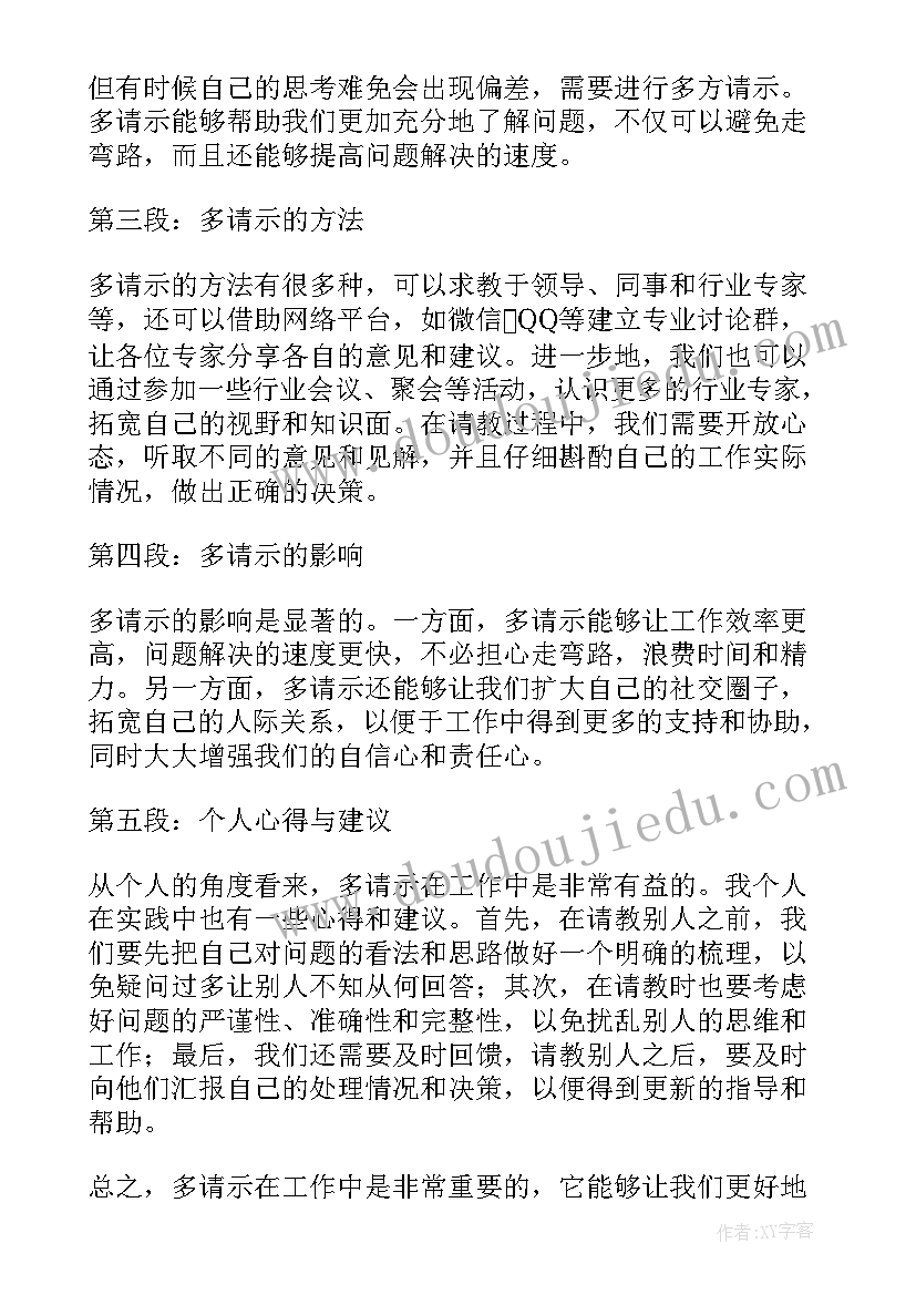 最新请示的结束语要空一行吗(精选9篇)