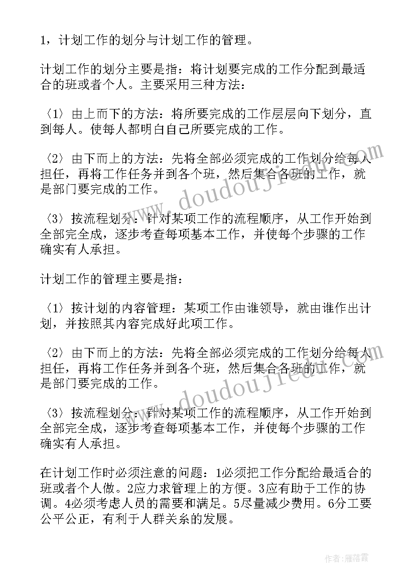 2023年物业保安个人工作总结报告 物业保安个人总结报告(优质7篇)