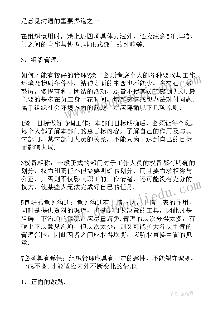 2023年物业保安个人工作总结报告 物业保安个人总结报告(优质7篇)