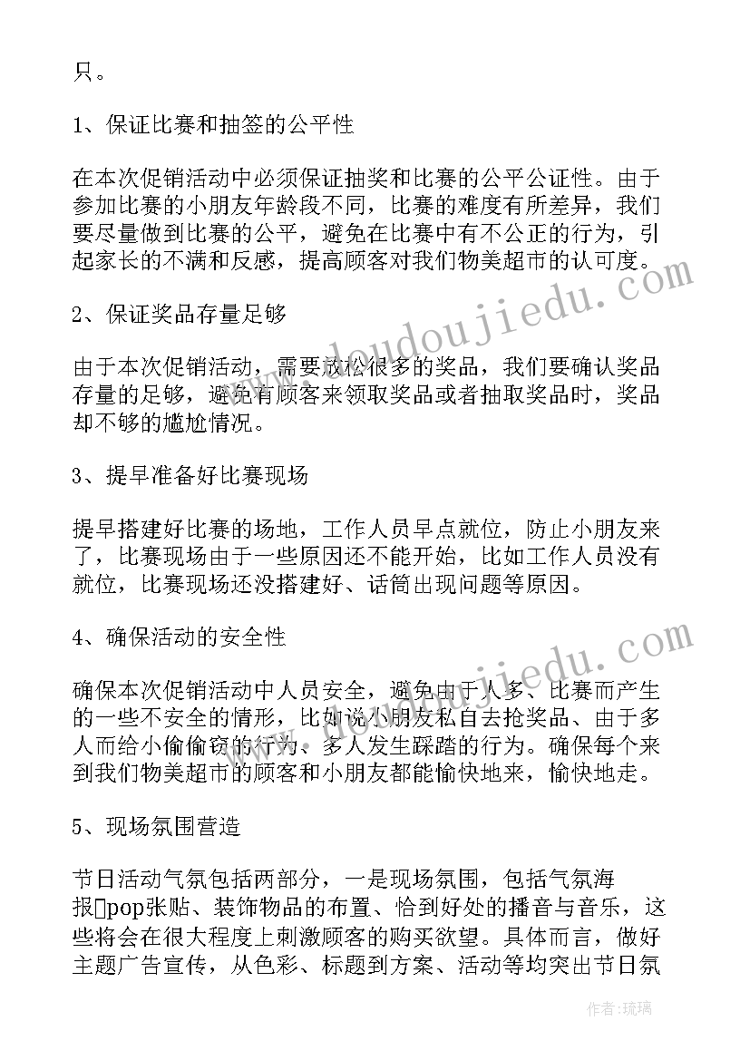 最新商场六一儿童节活动方案策划(模板5篇)