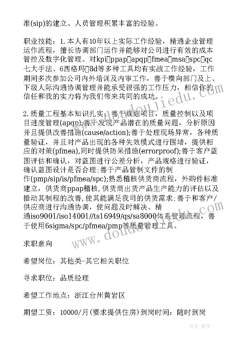 机械系简历自我评价 机械制造的简历机械制造简历自我评价(大全5篇)