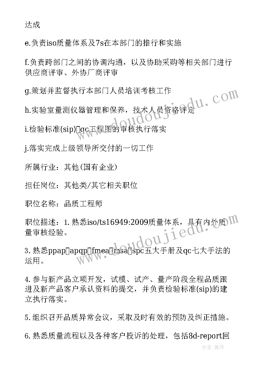 机械系简历自我评价 机械制造的简历机械制造简历自我评价(大全5篇)