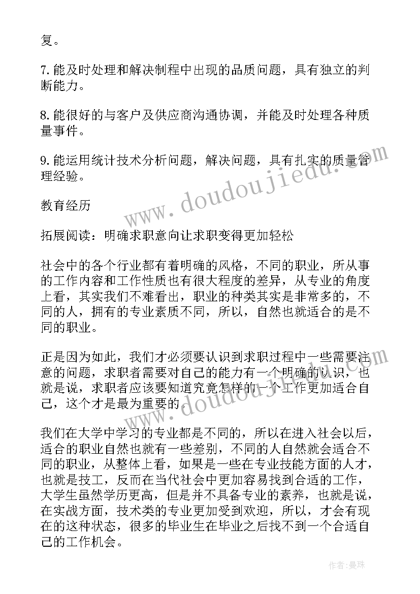 机械系简历自我评价 机械制造的简历机械制造简历自我评价(大全5篇)