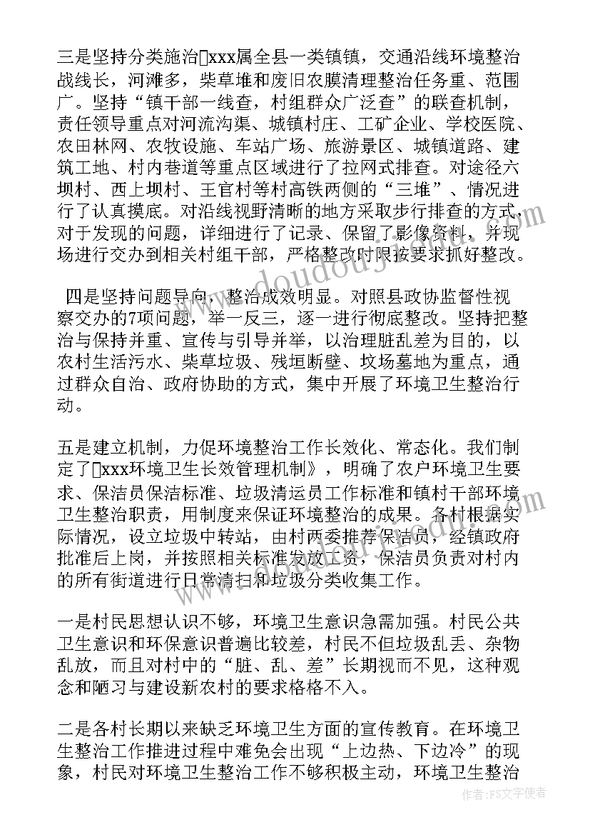 2023年乡村治理长效整治方案 乡村庄环境长效管护机制实施方案(精选5篇)