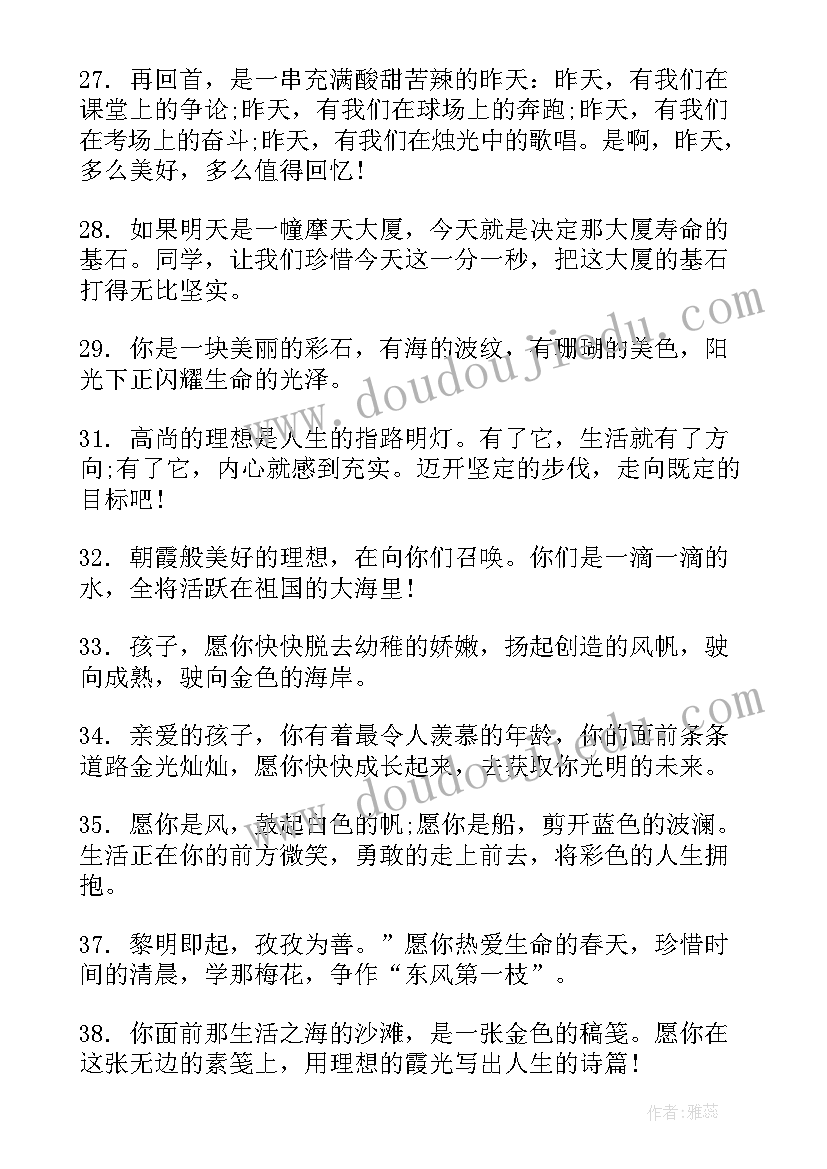 2023年毕业留言板画(精选10篇)