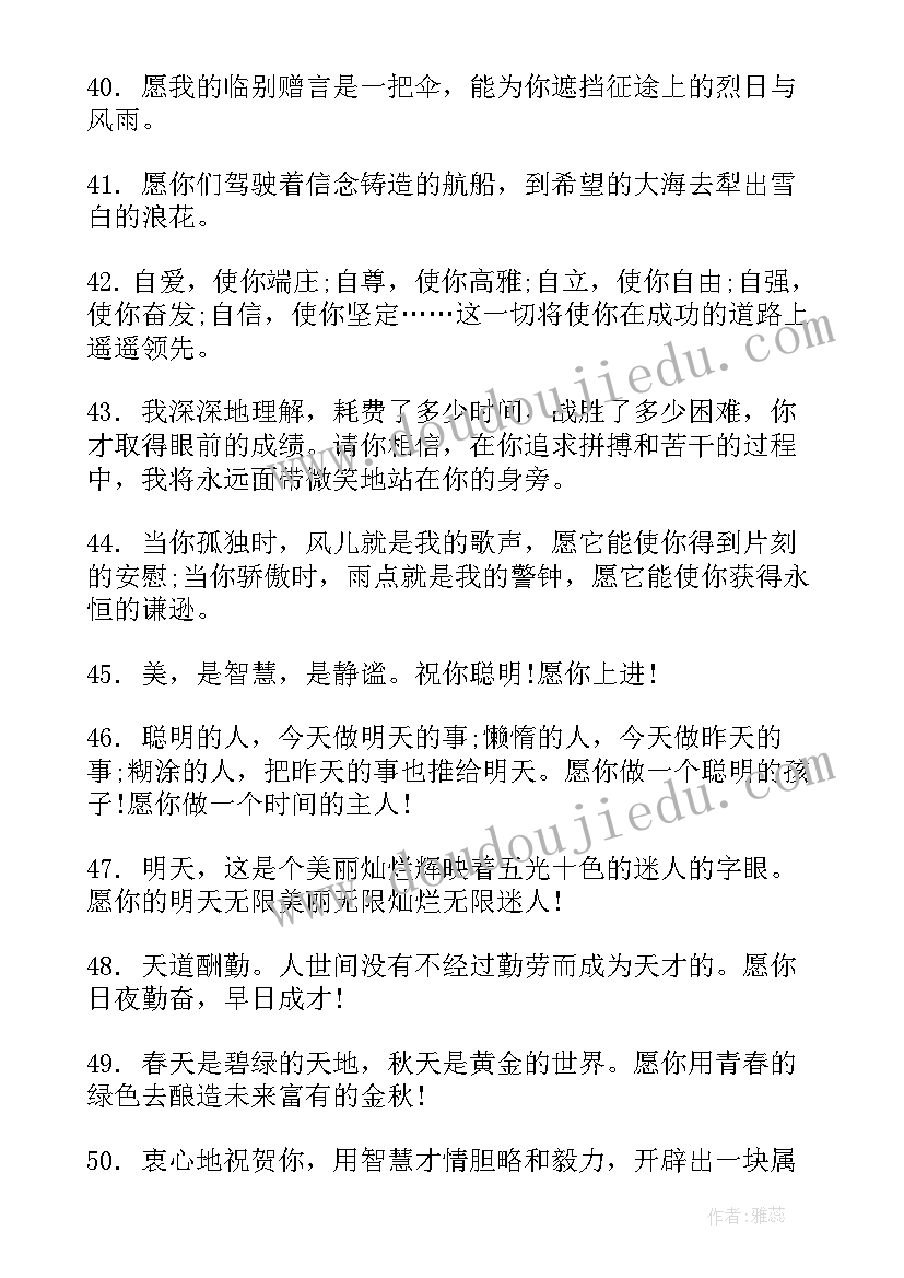 2023年毕业留言板画(精选10篇)