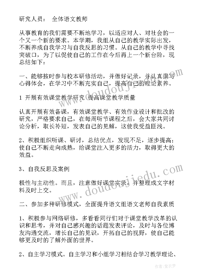 校本研修活动总结河北继续教育 小学校本研修活动总结(大全5篇)