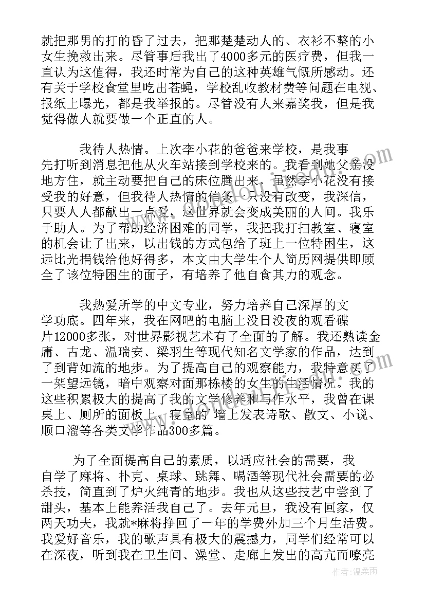 最新大四毕业自我鉴定表 大四毕业自我鉴定(模板6篇)