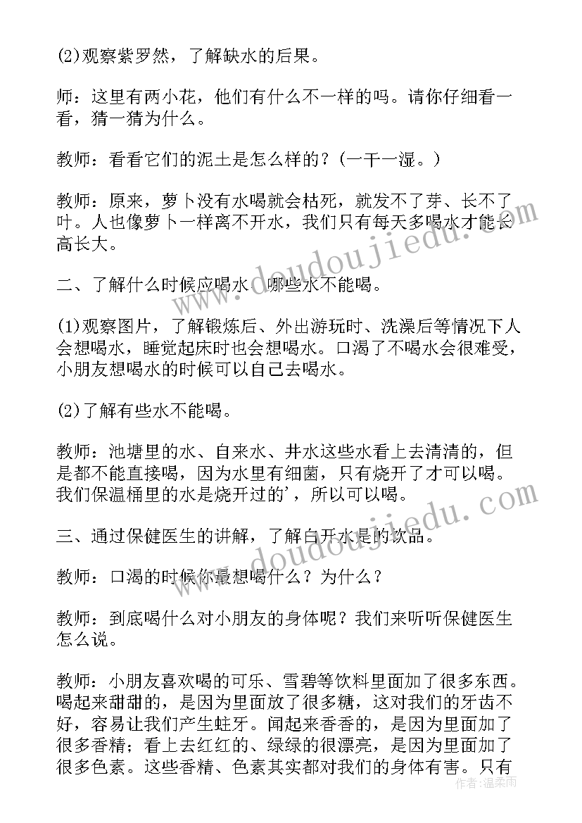 2023年喝水教案大班常规 大班喝水安全教案(汇总5篇)