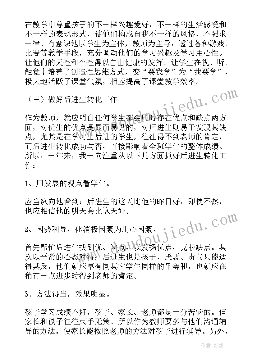 2023年网课教学总结和感悟 小学网课教学总结(模板5篇)